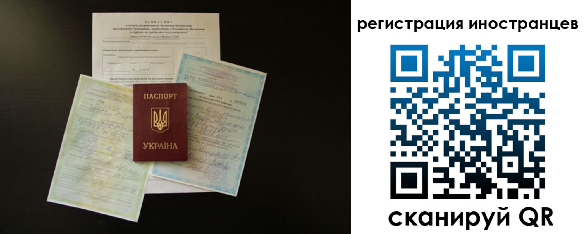 миграционный учет в Плавске