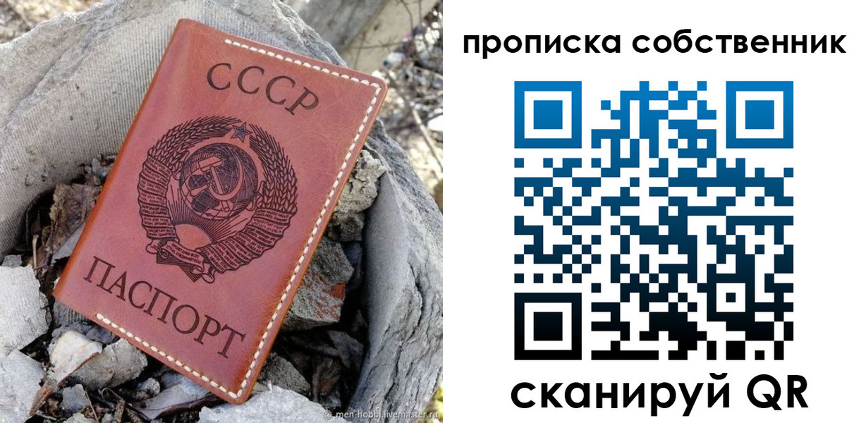 где прописаться в Плавске