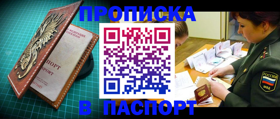 временная регистрация адрес в Плавске