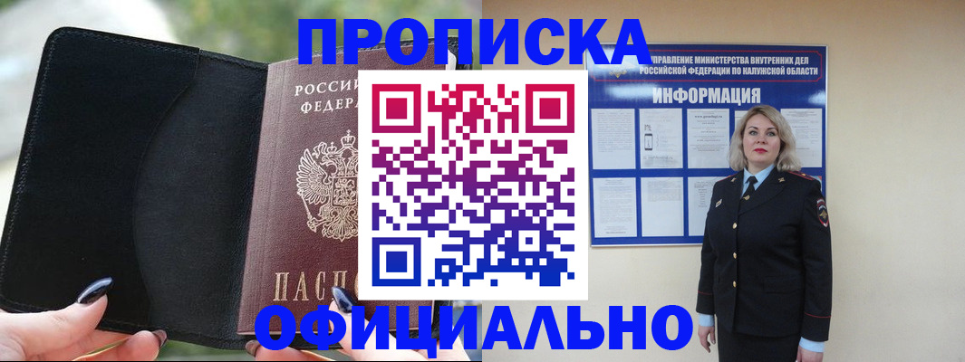 найти адрес прописки в Плавске